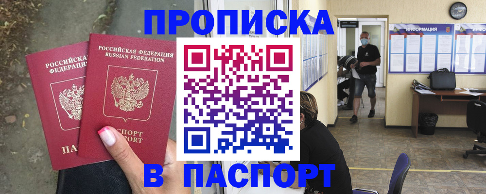 прописка от собственника в Шумерле