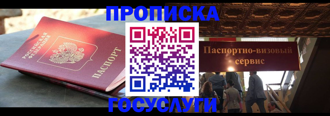 временная регистрация в квартире в Шумерле