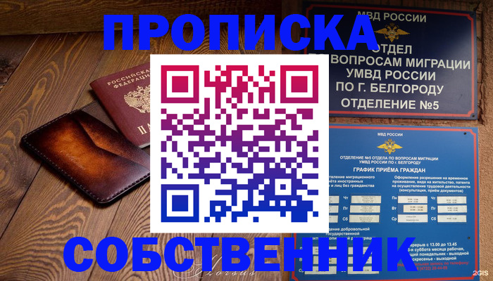 временная регистрация 2025 в Шумерле