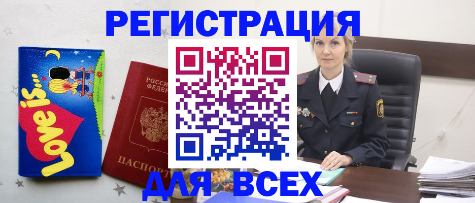 прописка 2025 в Шумерле