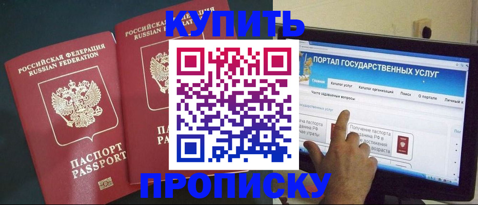 где прописаться в Шумерле