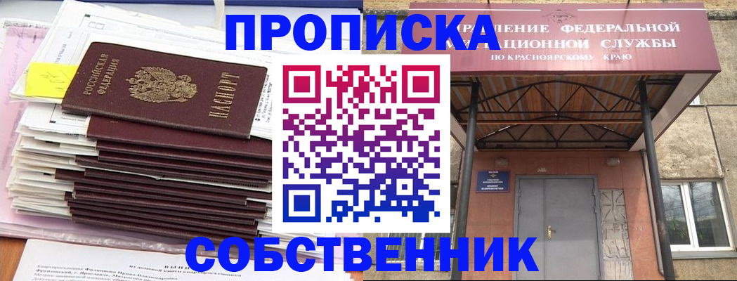 прописка гарантия в Шумерле