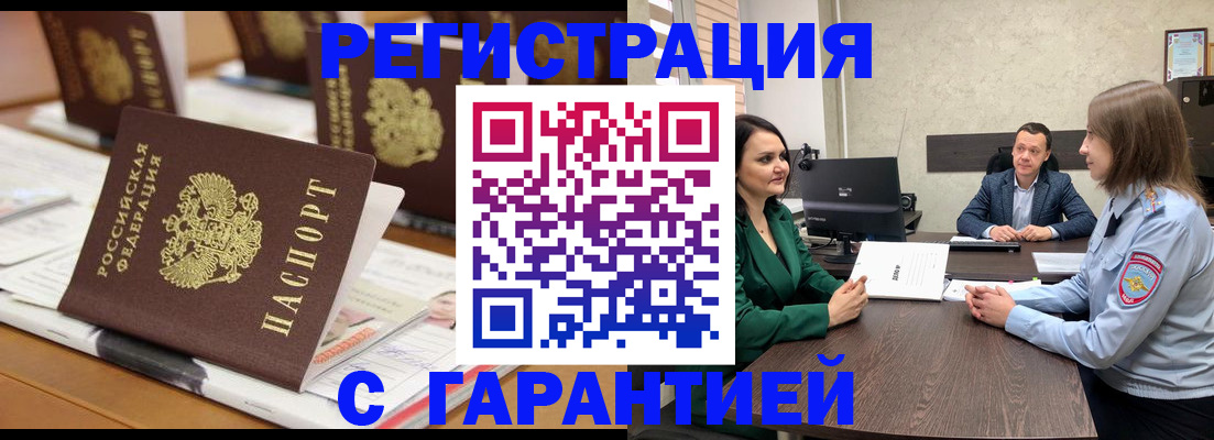 временная регистрация в квартире в Шумерле