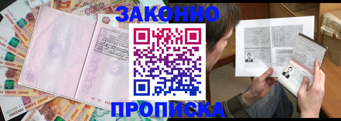 прописка для школы в Шумерле