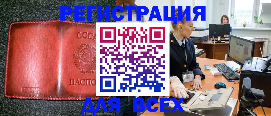 прописка поиск в Шумерле